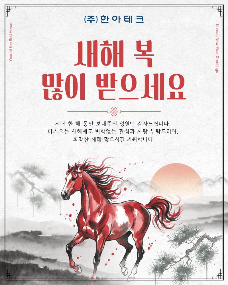 새해복많이받으세요